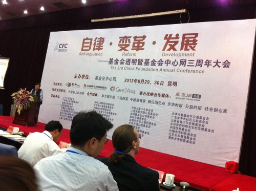 China Foundation Annual Center