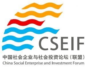 China Social Enterprise and Investment Forum