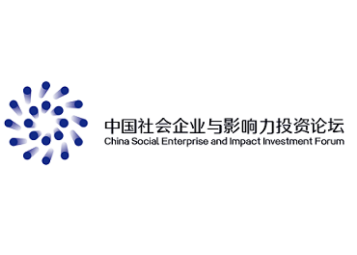 China-Social-Enterprise-and-Impact-Investment-Forum.png