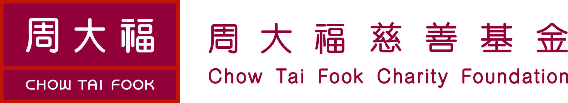 CTFCF (HKG) Logo_Horizontal-Color